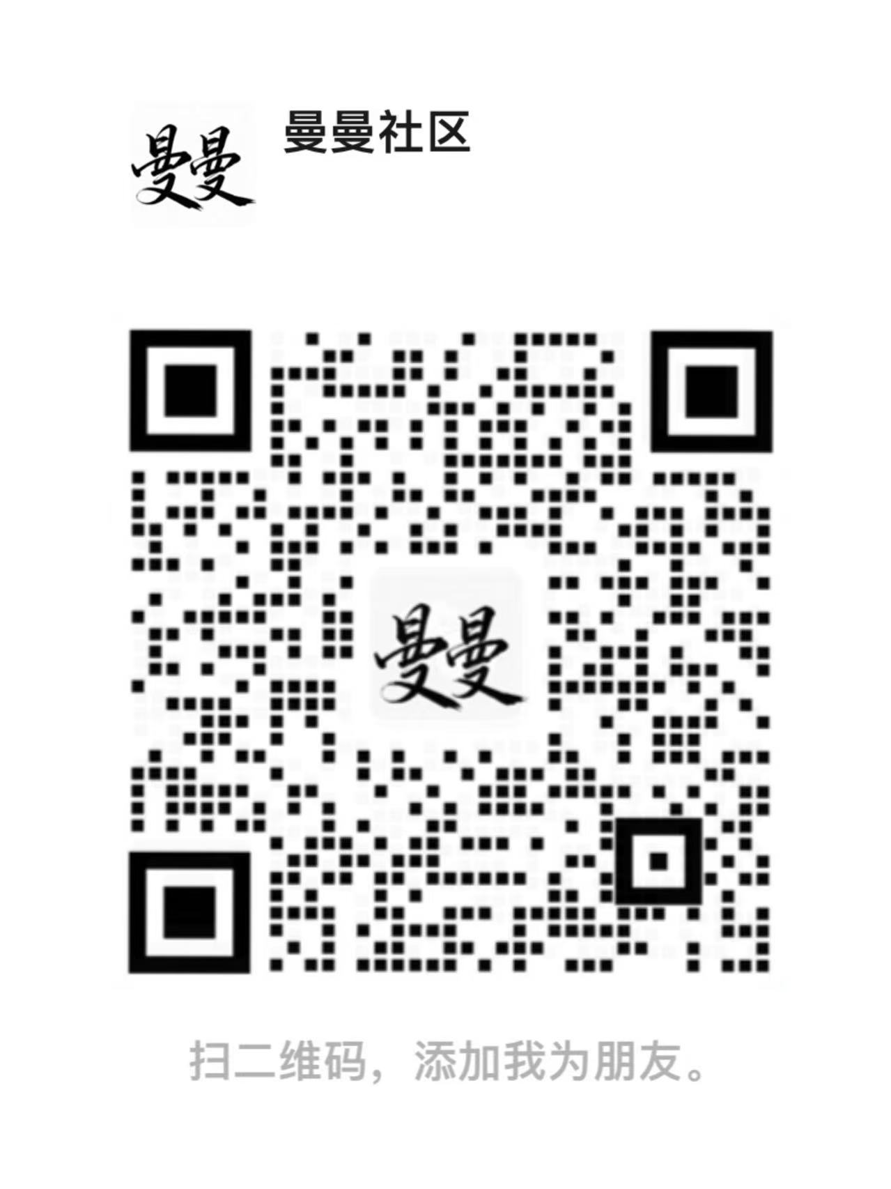 微信二维码